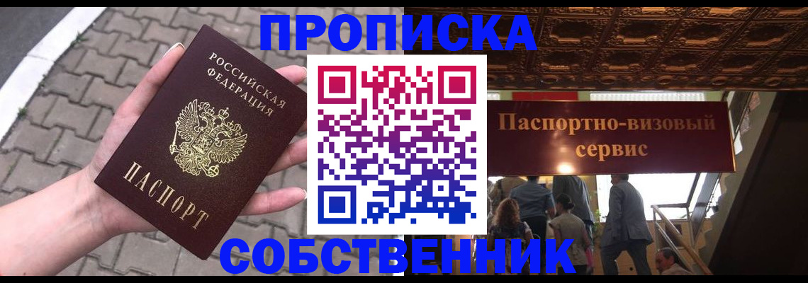 временная регистрация недорого в Ярцево