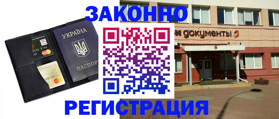 временная регистрация собственник в Ярцево