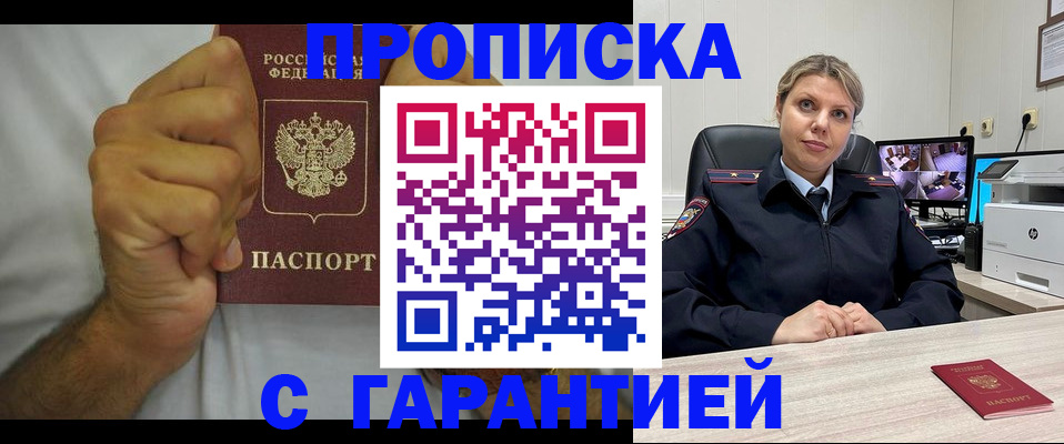 прописка ребенка в Ярцево